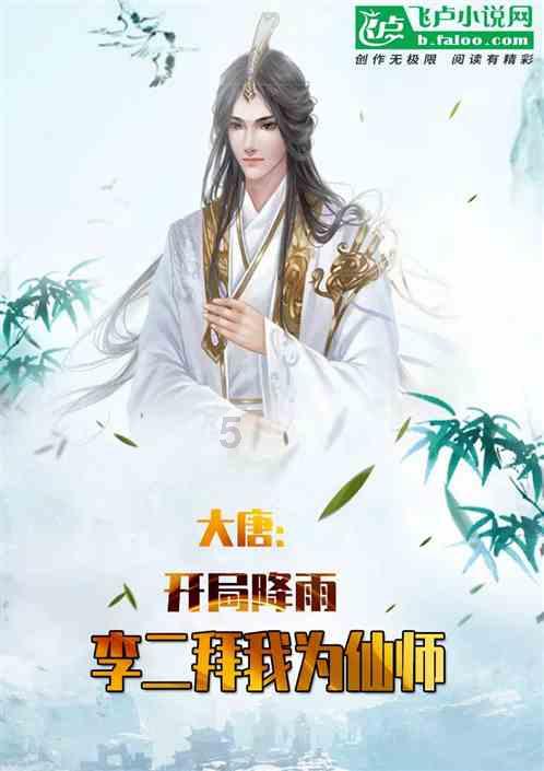 救援大胡子斗士
