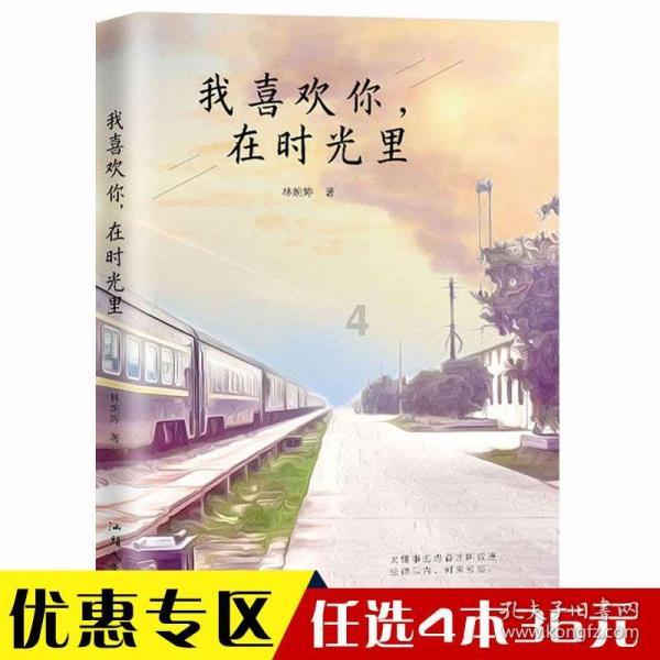 熊仔之熊猫大侠修行路