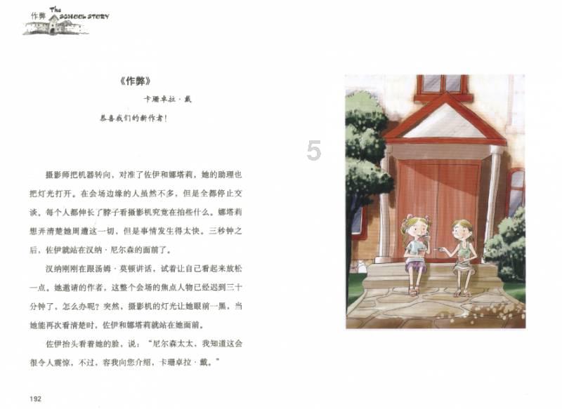 热血传奇