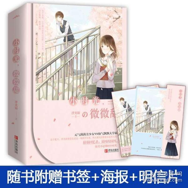 零食大王加盟费多少钱？游戏画面