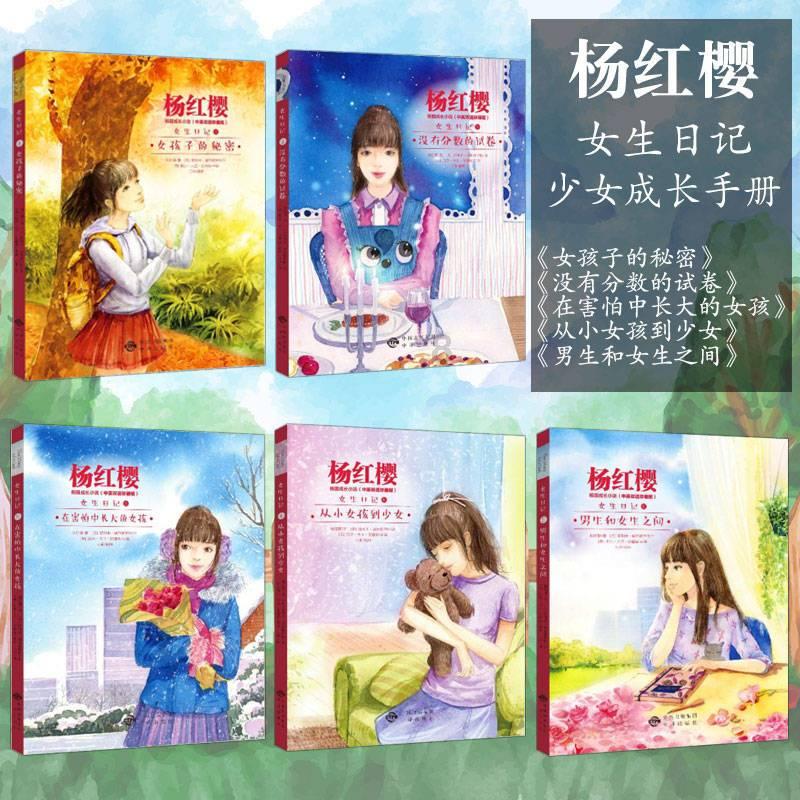 小熊猫足球冒险