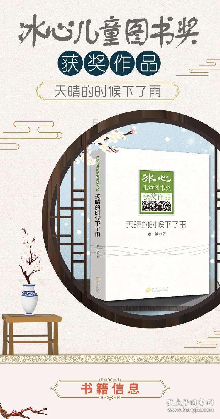 逃离沙漠的遗迹
