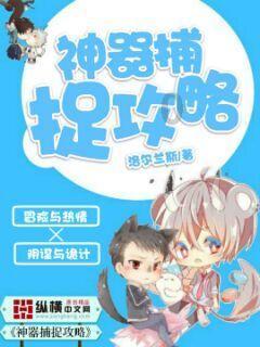 吃星星的恐龙男孩