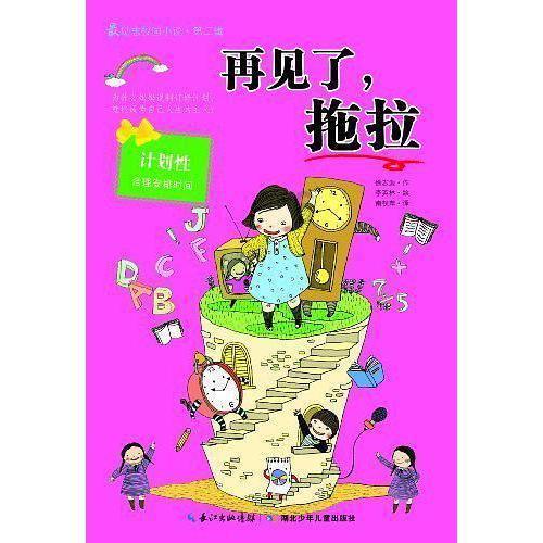 万词王