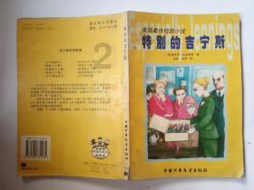 初一初二学习很差 初三能考上重点高中吗？