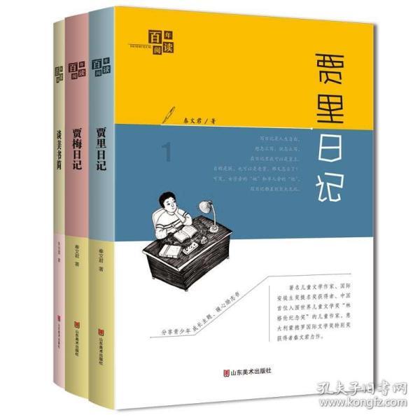 海南温蒂科技:飞语商城2024年会在古都西安隆重举行