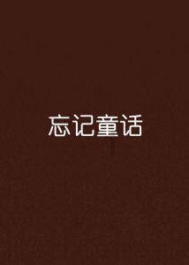 建工修复：联合中标海口磷石膏无害化处理项目EPC总承包工程